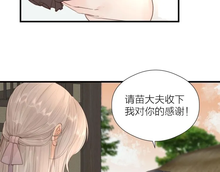 第28话 他不正常 第66页