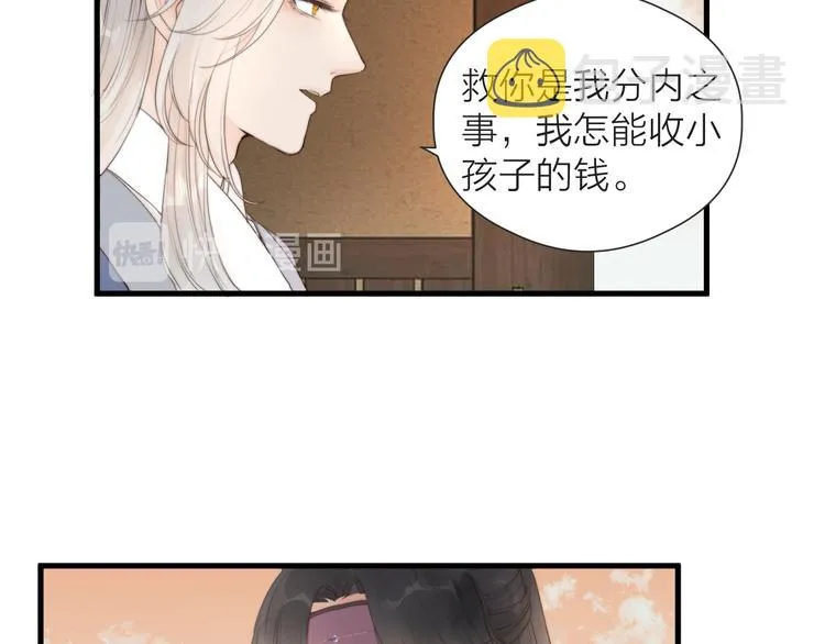 第28话 他不正常 第68页