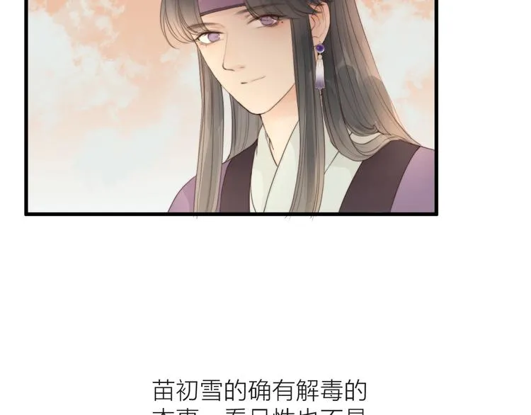 第28话 他不正常 第69页