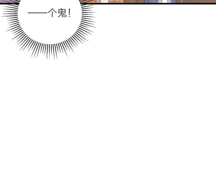 第28话 他不正常 第72页