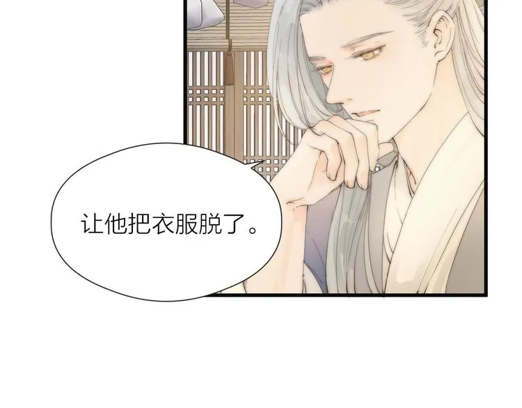 第29话 让我看看 第9页