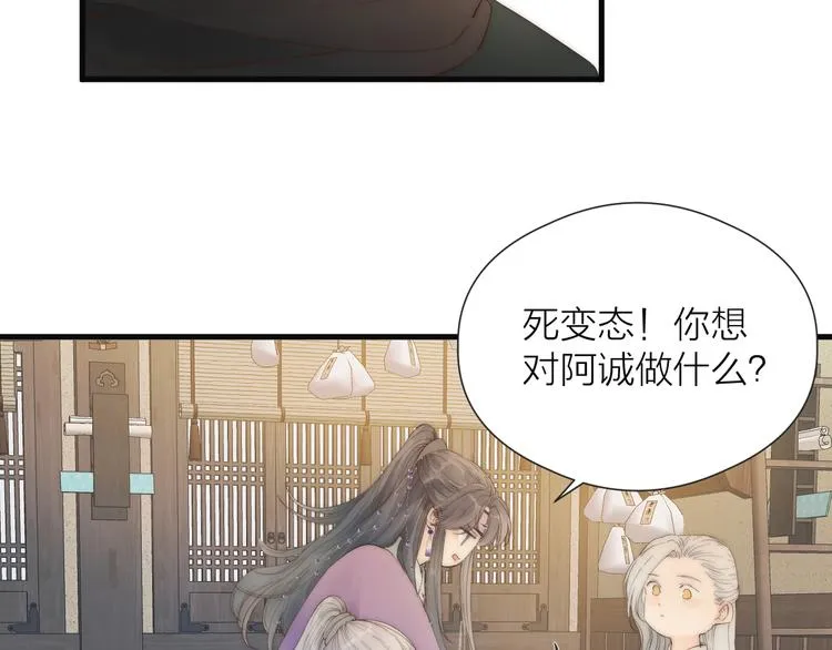 第29话 让我看看 第11页