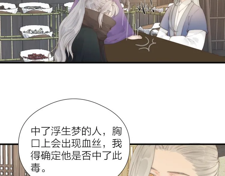 第29话 让我看看 第12页