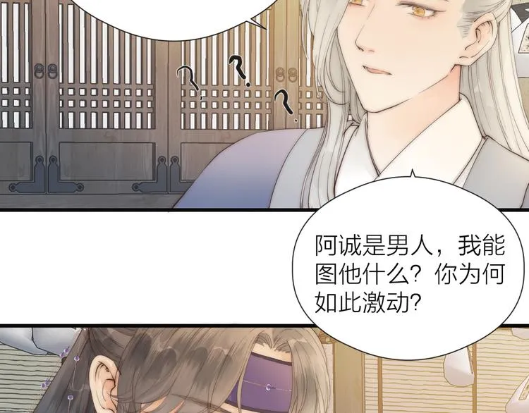 第29话 让我看看 第13页