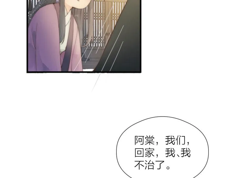 第29话 让我看看 第15页