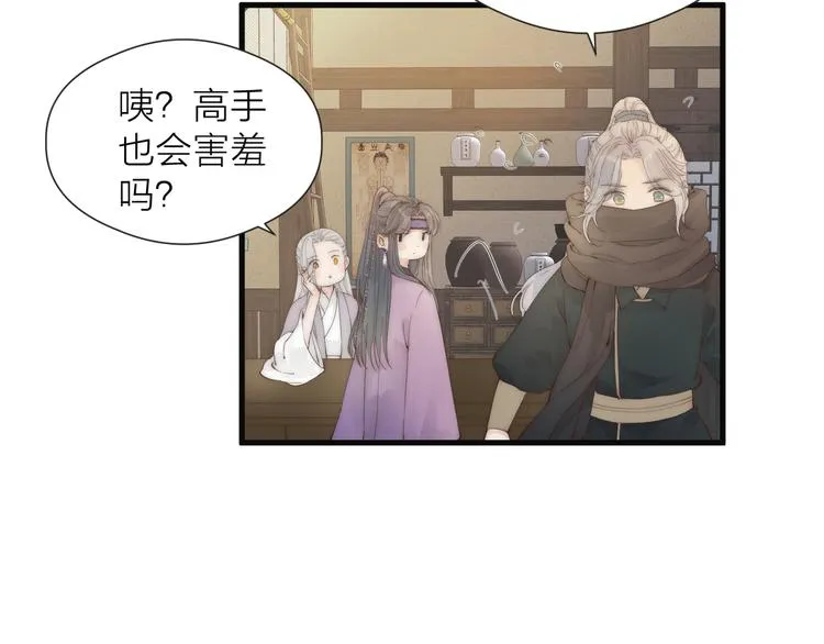 第29话 让我看看 第16页