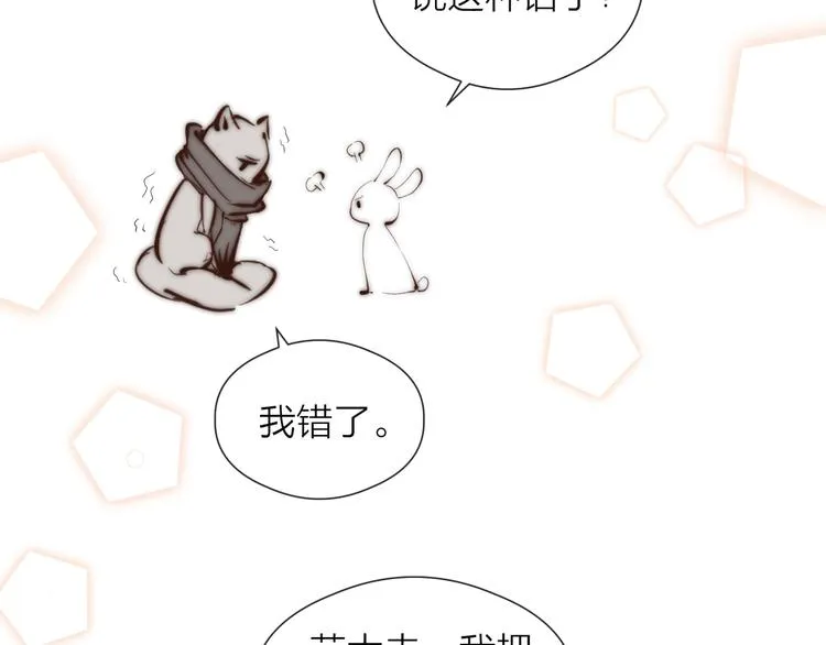 第29话 让我看看 第19页
