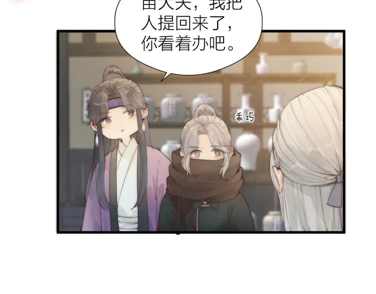 第29话 让我看看 第20页