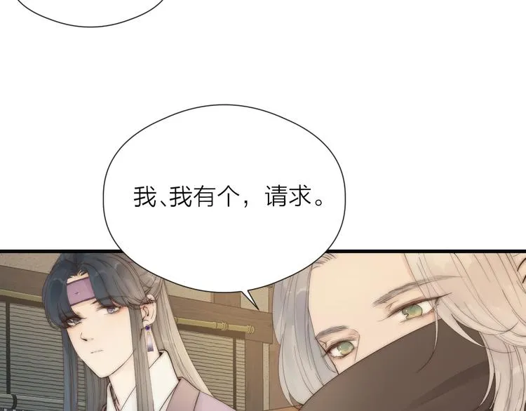 第29话 让我看看 第22页