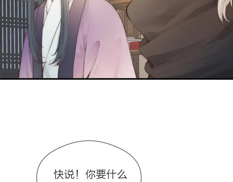 第29话 让我看看 第23页