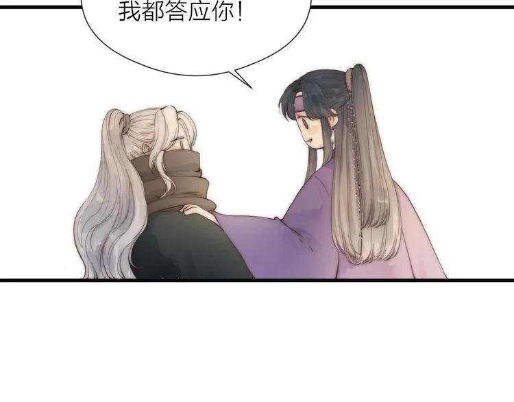 第29话 让我看看 第24页