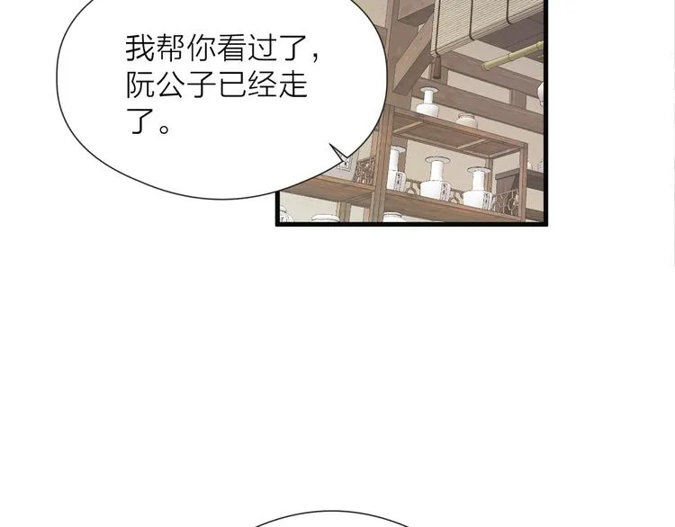 第29话 让我看看 第30页