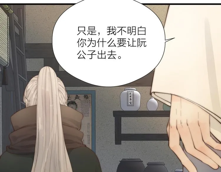 第29话 让我看看 第31页