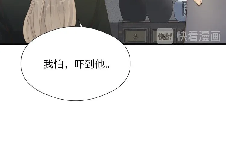 第29话 让我看看 第32页