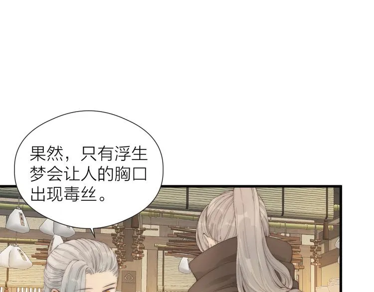 第29话 让我看看 第40页