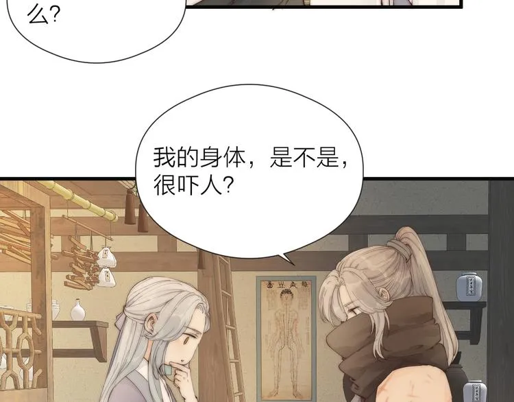 第29话 让我看看 第44页