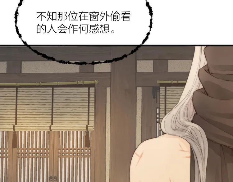 第29话 让我看看 第47页