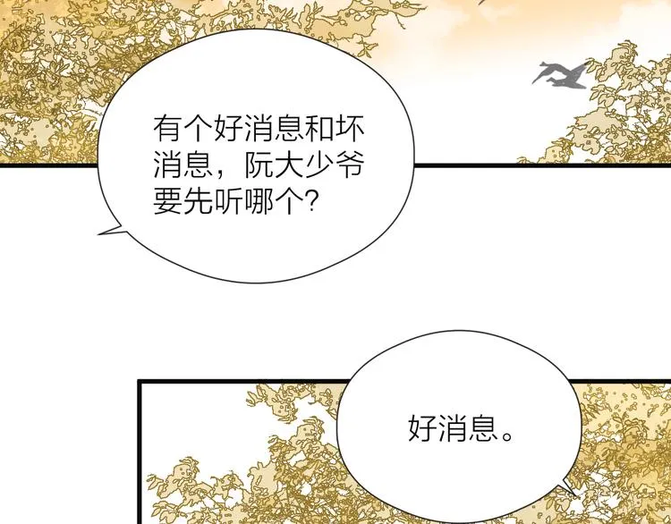 第29话 让我看看 第49页