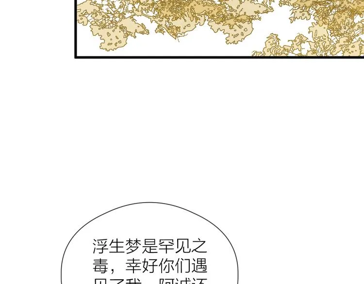 第29话 让我看看 第50页