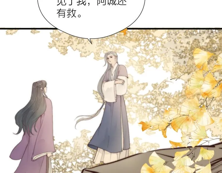 第29话 让我看看 第51页