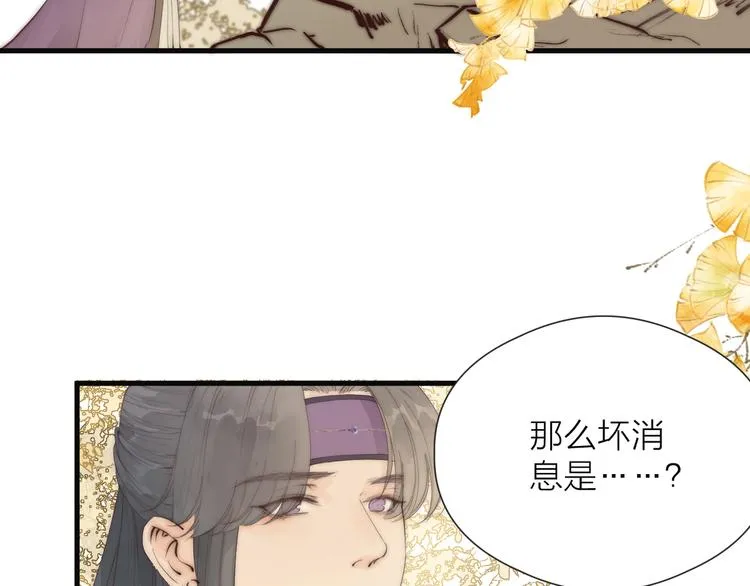 第29话 让我看看 第52页