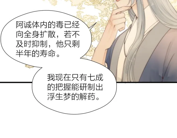 第29话 让我看看 第54页