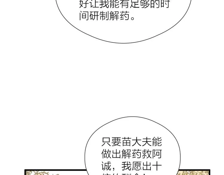 第29话 让我看看 第57页