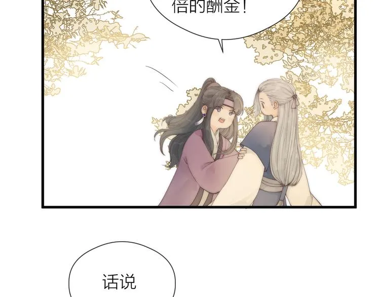 第29话 让我看看 第58页