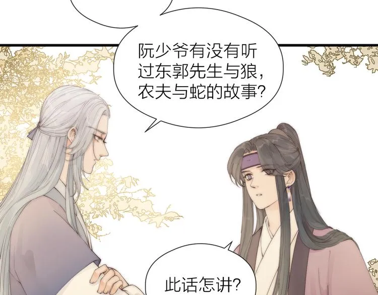 第29话 让我看看 第59页