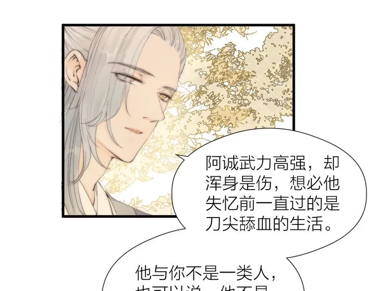 第29话 让我看看 第61页