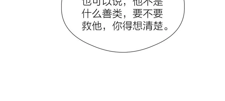 第29话 让我看看 第62页