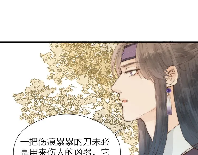 第29话 让我看看 第63页
