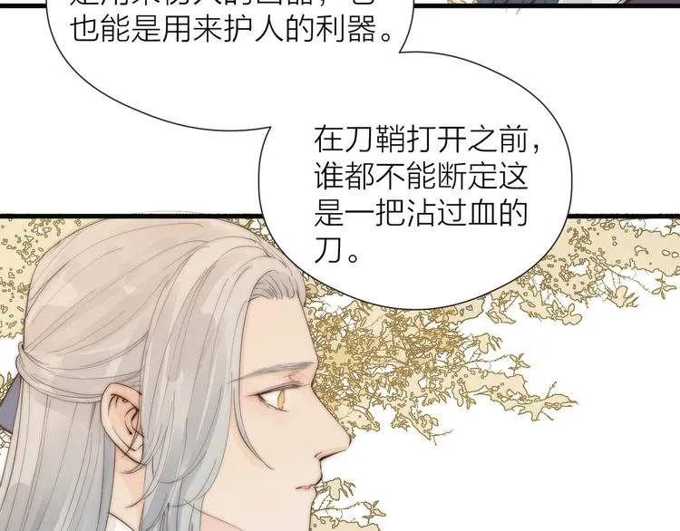 第29话 让我看看 第64页