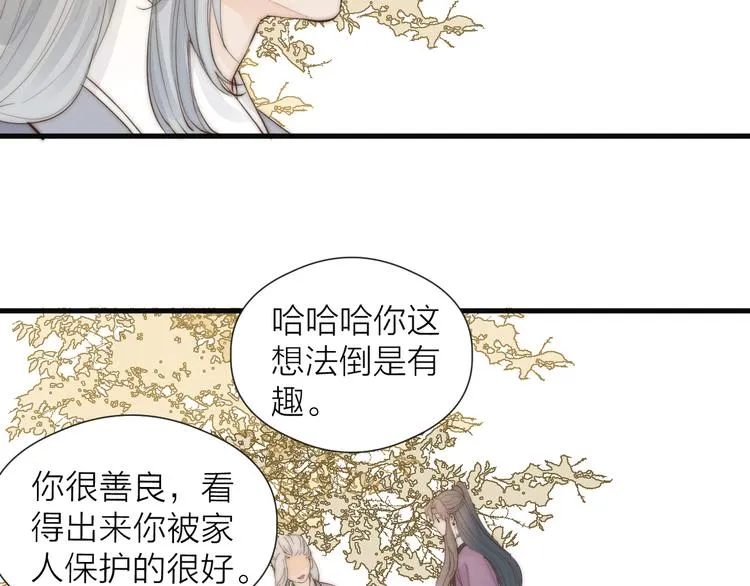 第29话 让我看看 第65页