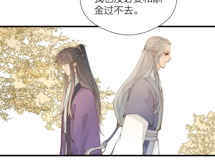 第29话 让我看看 第67页