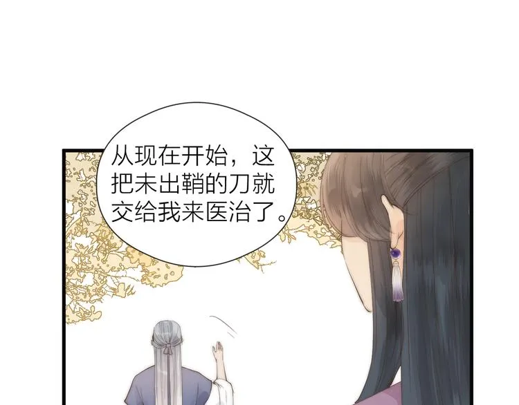 第29话 让我看看 第68页