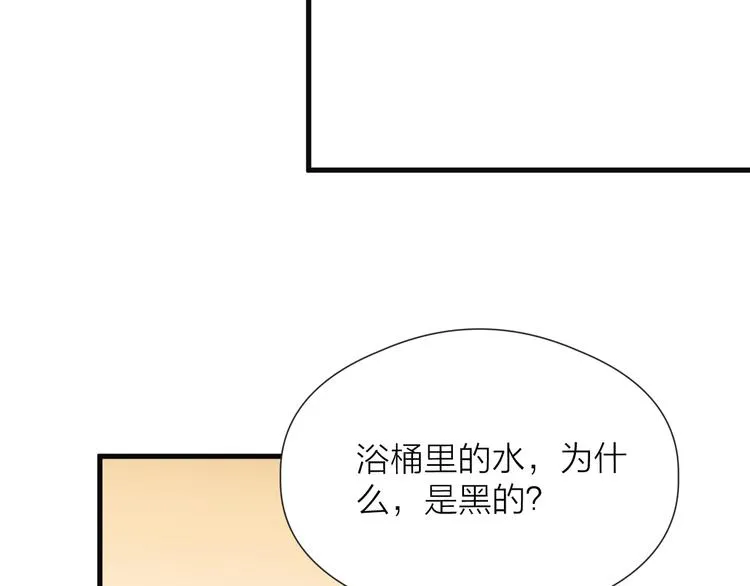 第29话 让我看看 第70页