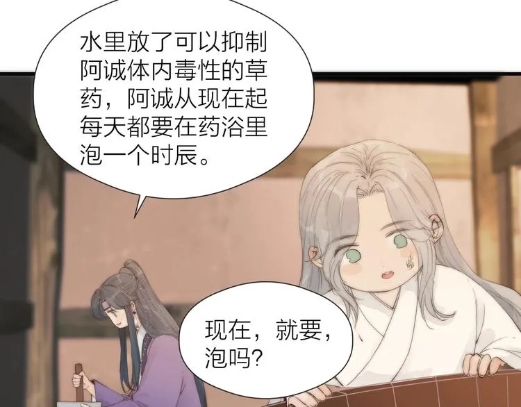 第29话 让我看看 第72页
