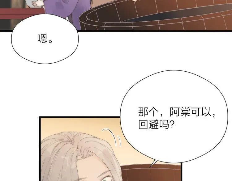 第29话 让我看看 第73页