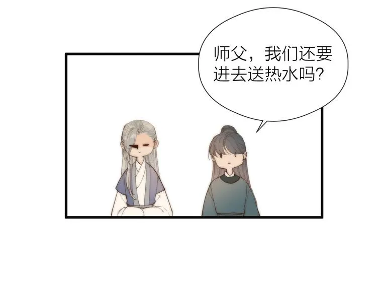 第29话 让我看看 第81页