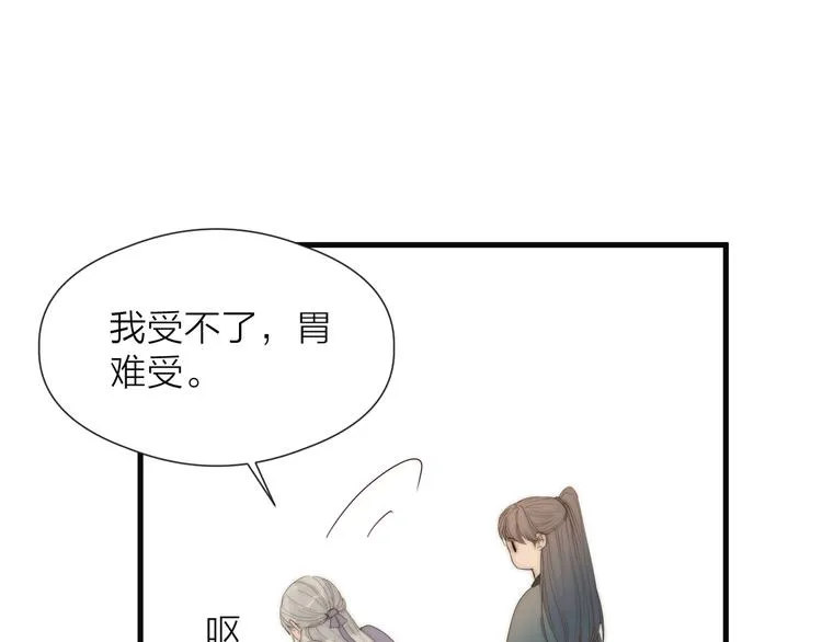 第29话 让我看看 第82页