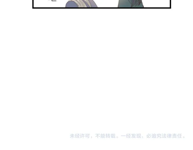 第29话 让我看看 第83页