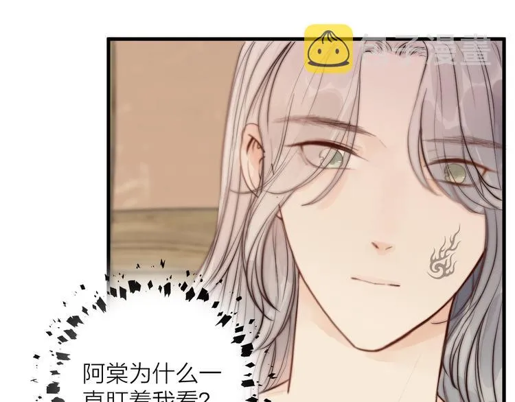 第30话 阿诚开窍了？ 第6页