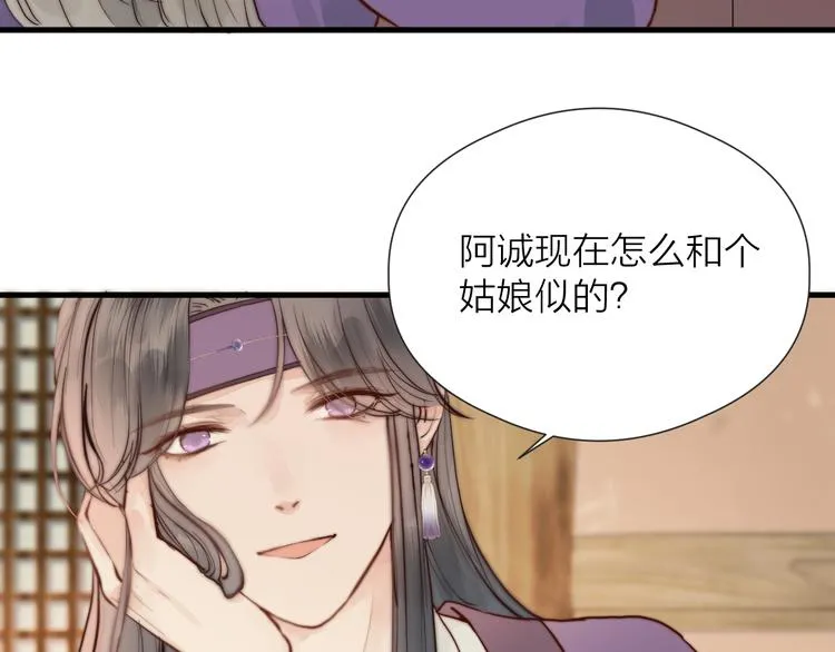 第30话 阿诚开窍了？ 第9页