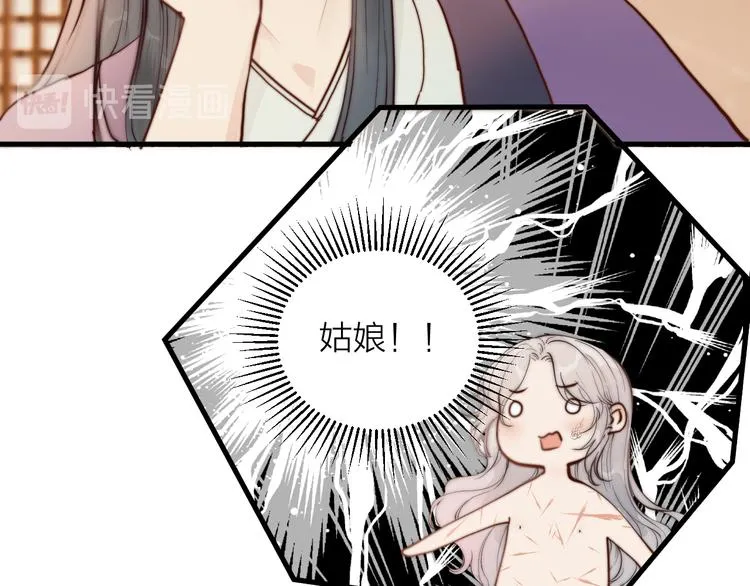 第30话 阿诚开窍了？ 第10页