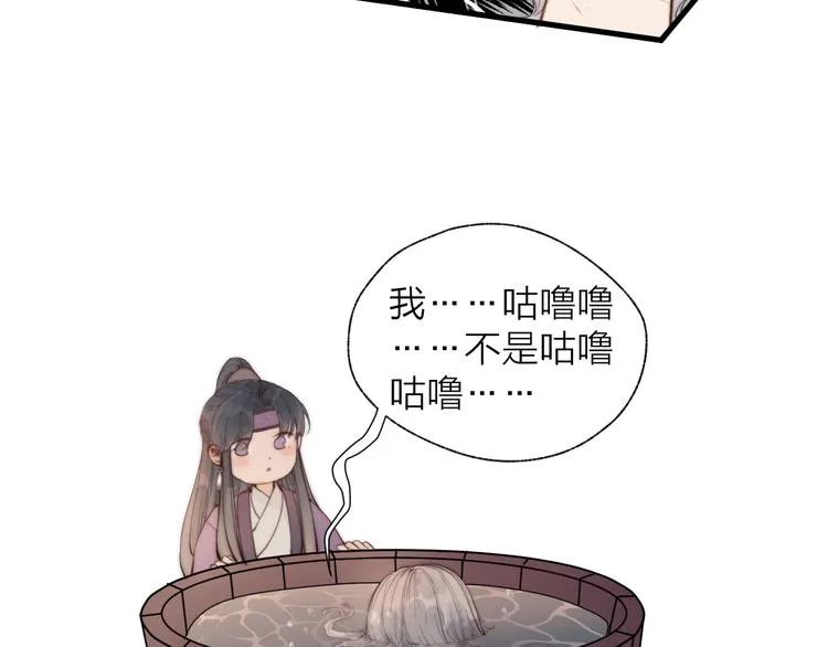 第30话 阿诚开窍了？ 第11页