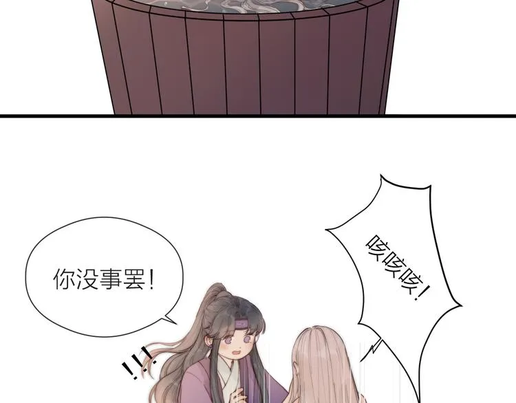 第30话 阿诚开窍了？ 第12页