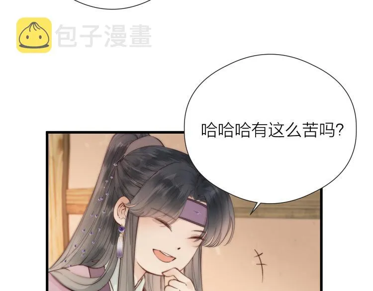 第30话 阿诚开窍了？ 第15页