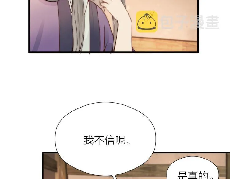 第30话 阿诚开窍了？ 第16页
