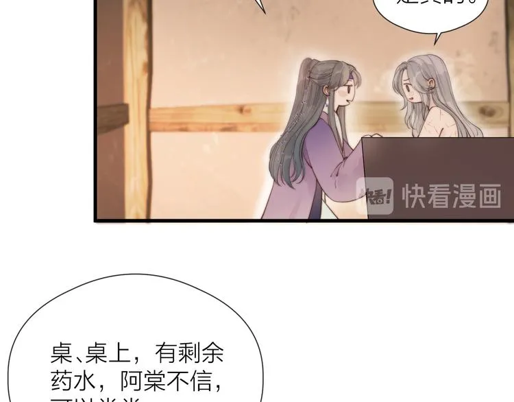 第30话 阿诚开窍了？ 第17页